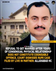 Read more about the article Refusal to get married after years of consensual physical relationship does not constitute cognisable offence,court dismisses rape case filed by live in partner: Allahabad HC