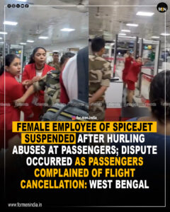 Read more about the article Female employee of Spice Jet suspended after hurling abuses at passengers; dispute occurred as passengers complained of flight cancellation : West Bengal