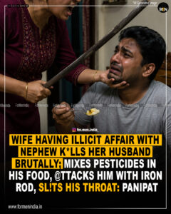 Read more about the article Wife having illicit affair with nephew kills her husband brutally; mixes pesticides in his food, attacks him with iron rod, slits his throat : Panipat