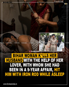 Read more about the article Bihar woman kills husband with lover’s help by hitting him with iron rod; had a 9 year long affair
