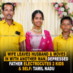 Wife leaves husband & moves in with another man, Depressed father electrocutes 2 kids & self : Tamil Nadu