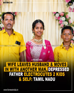 Read more about the article Wife leaves husband & moves in with another man, Depressed father electrocutes 2 kids & self : Tamil Nadu