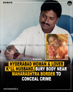 Read more about the article Hyderabad woman & lover kill husband, bury body near Maharashtra border to conceal crime