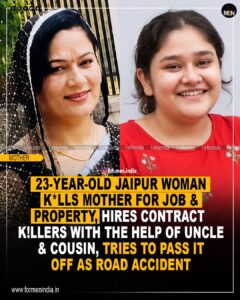 Read more about the article 23 year old woman kills mother to grab her job and property; tries to pass it off as an accident: Jaipur