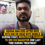 Odisha Man Dies After Wife Hits Him On Head With Mobile During Fight, repeatedly pleaded to see his daughter one last time during treatment