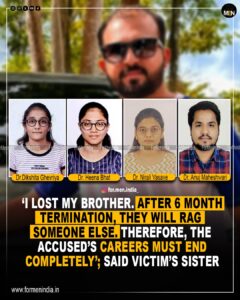 Read more about the article Medical College Horror; PG student found dead in room, had complained of ragging by seniors; four suspended: Surat
