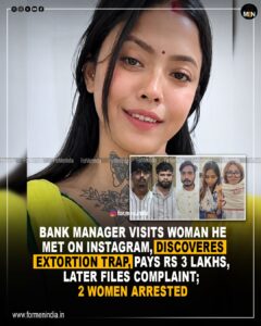 Read more about the article Bank Manager Visits Woman He Met On Instagram, discoveres Extortion Trap, pays 3 lakhs, later files complaint; two women arrested : Assam